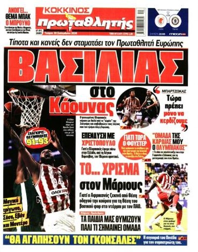 ΠΡΩΤΑΘΛΗΤΗΣ